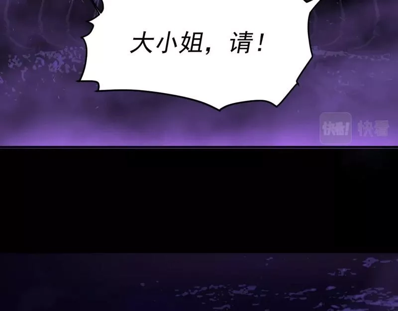 我被地球绑架了,第16话 陷阱？,第80张